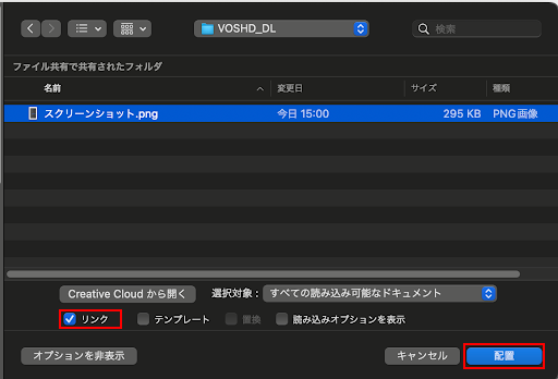 画像のリンクと埋め込みのやり方2