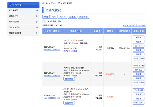 mypage1-2.png